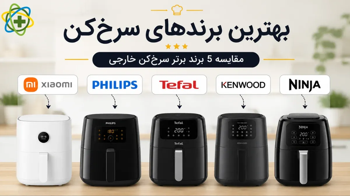 معرفی بهترین برندهای هواپز خارجی