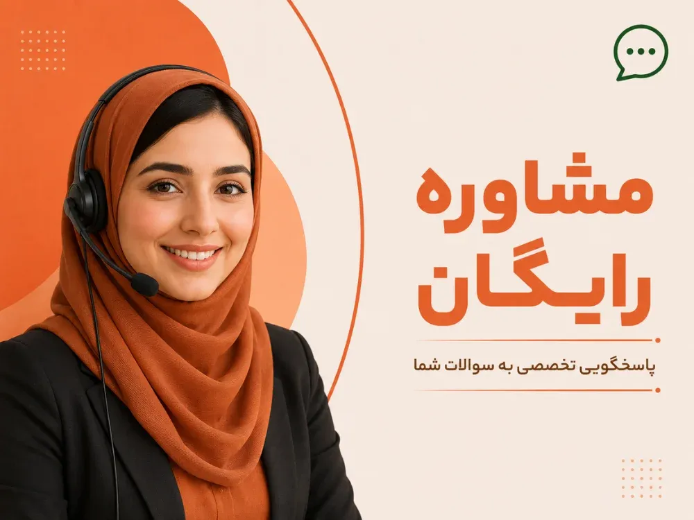 مشاوره رایگان خرید سرخ کن در فروشگاه بدون روغن