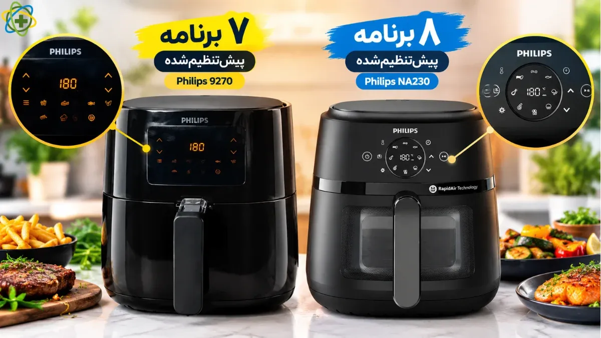 تعداد برنامه‌های پخت؛ عدد بزرگ‌تر همیشه به معنای کاربردی‌تر نیست